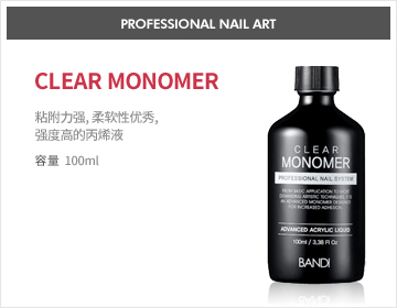 CLEAR MONOMER - 클리어 모노머