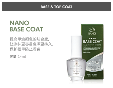 NANO BASE COAT - 나노 베이스 코트
