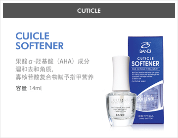 CUICLE SOFTENER - 큐티클 소프트너