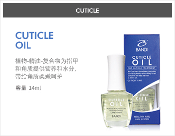 CUTICLE OIL - 큐티클 오일