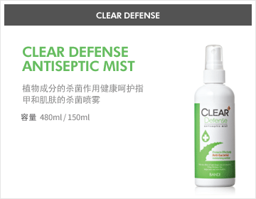 CLEAR DEFENSE ANTISEPTIC MIST - 클리어 디펜스 안티셉틱 미스트 (의약외품)