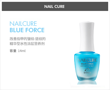 NAILCURE BLUE FORCE - 네일큐어 블루포스