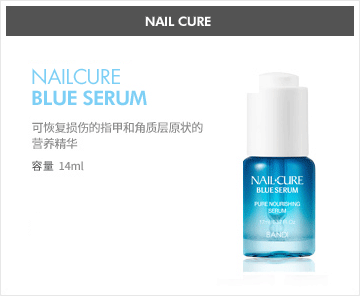 NAILCURE BLUE SERUM - 네일큐어 블루세럼