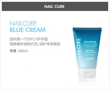 NAILCURE BLUE CREAM - 네일큐어 블루크림