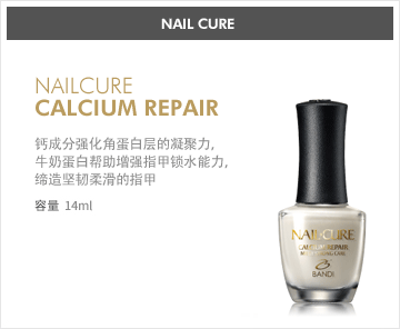 NAILCURE CALCIUM REPAIR - 네일큐어 칼슘 리페어