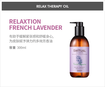 RELAXATION FRENCH LAVENDER 프렌치 라벤더