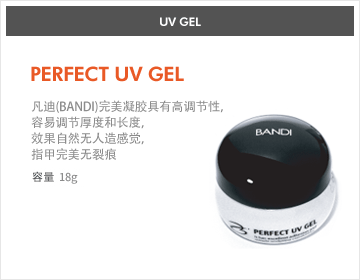PERFECT UV GEL - 퍼펙트 UV 젤